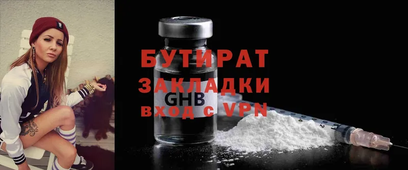 хочу наркоту  дарк нет официальный сайт  БУТИРАТ бутандиол  Мичуринск  blacksprut рабочий сайт 