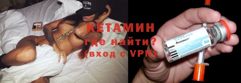 Кетамин ketamine  Мичуринск 